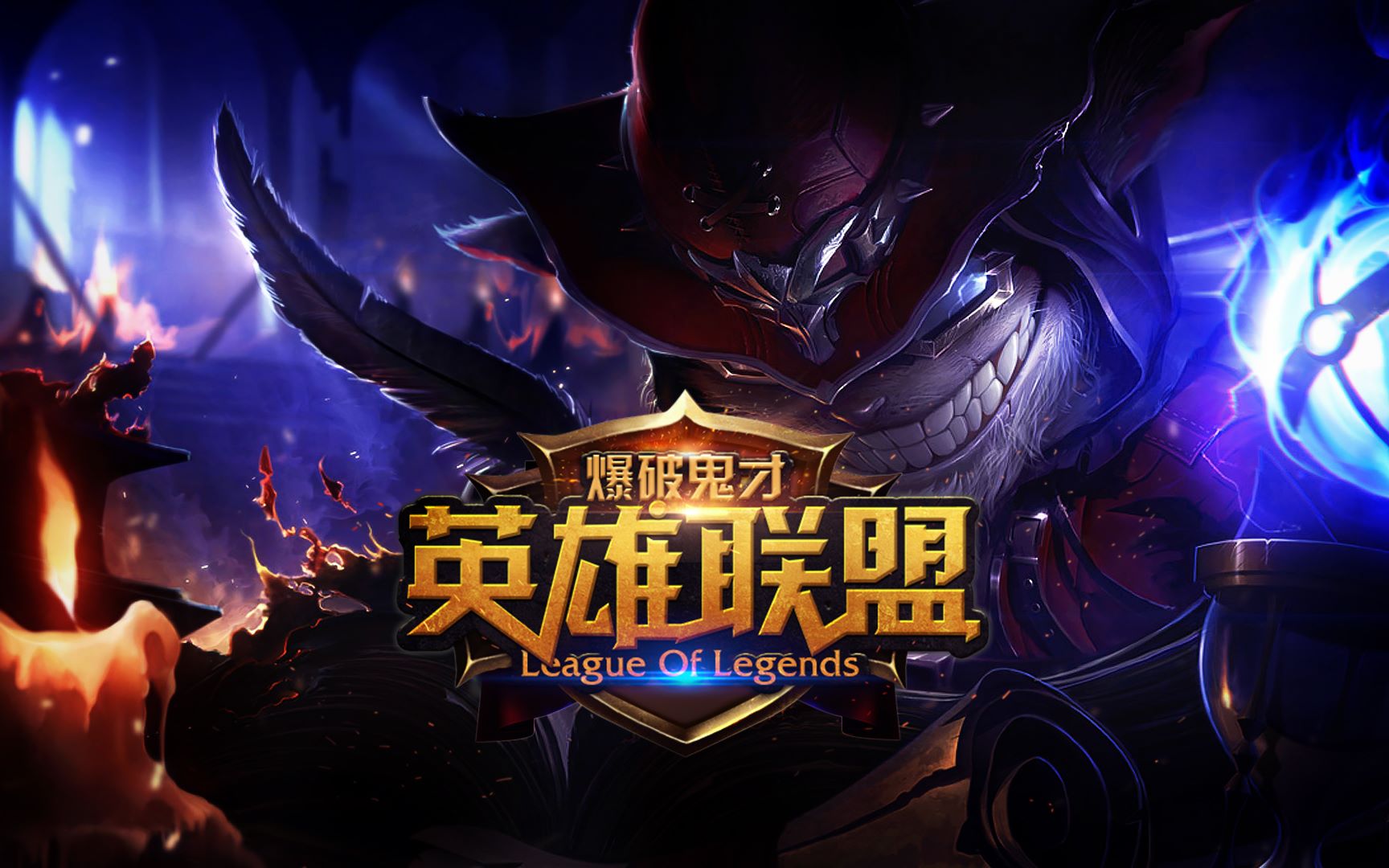 他们的