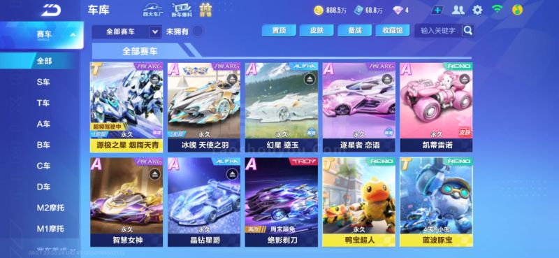 众所周知