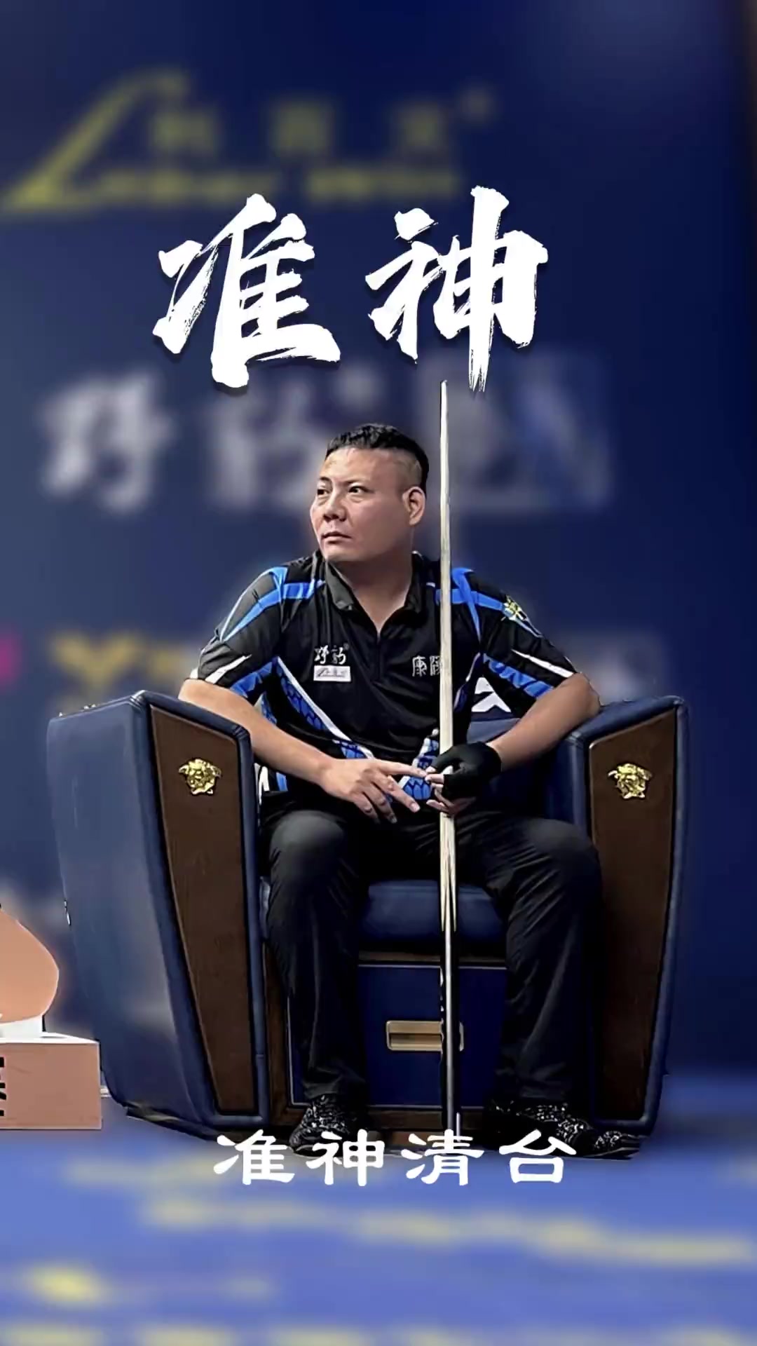 赛季的信心 赛季的信心